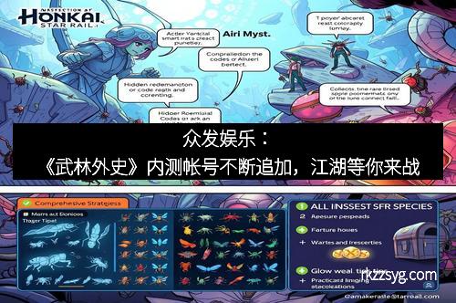 众发娱乐：《武林外史》内测帐号不断追加，江湖等你来战